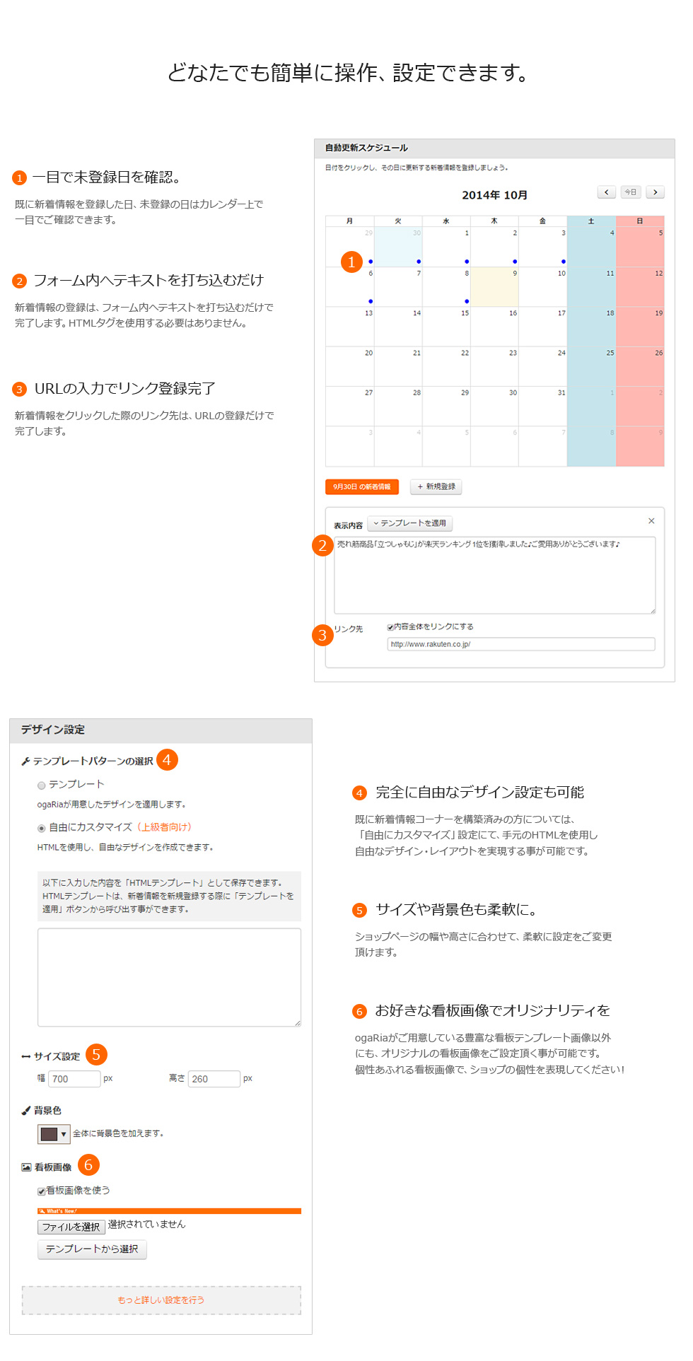 どなたでも簡単に操作、設定できます。