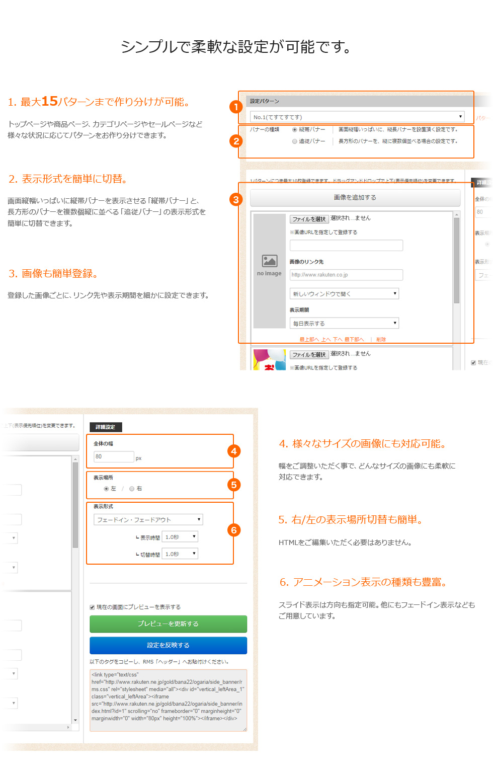 シンプルで柔軟な設定が可能です。